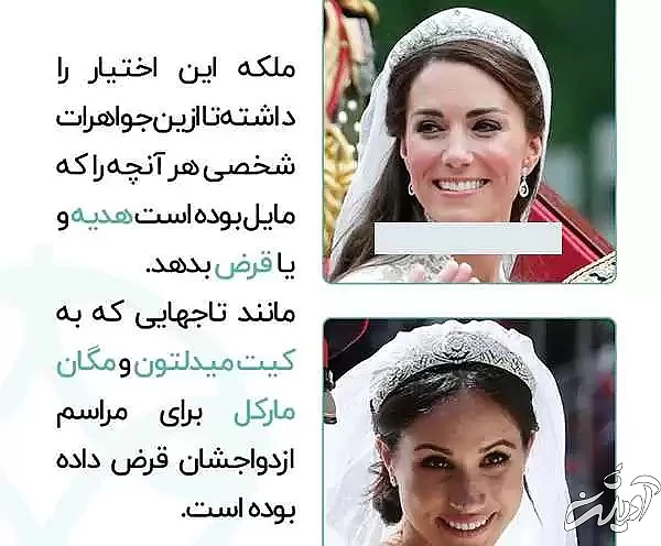 تاج های میلیاردی ملکه انگلیس به چه زنانی می رسد؟ - آن ها خوشبخت ترین شدند!